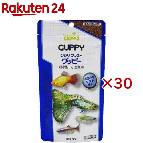 お店TOP＞ペット用品＞観賞魚・アクアリウム用品＞観賞魚・魚フード＞グッピー用フード＞ひかり クレスト グッピー (70g×30セット)【ひかり クレスト グッピーの商品詳細】●グッピーの健全で美しい成長と繁殖を目的とした専用飼料。●ゆっくり沈下する顆粒タイプで残餌しにくい。●抜群の嗜好性と栄養バランスに優れ、栄養が水に溶けることを防ぐ。●デリケートな小型魚にも。【ひかり クレスト グッピーの原材料】フィッシュミール、小麦粉、大豆ミール、オキアミミール、ビール酵母、魚油、海藻粉末、乳化剤、植物油、アミノ酸(メチオニン)、カロチノイド、粘結剤(ポリアクリル酸Na)、ビタミン類(塩化コリン、E、C、イノシトール、B5、B2、A、B1、B6、B3、K、葉酸、D3、ビオチン)、ミネラル類(Fe、Mg、Zn、Mn、Co、Cu、I)【成分】粗蛋白質：50％以上、粗脂肪：8％以上、粗繊維：2％以下、粗灰分：18％以下、リン：1％以上、水分：10％以下【注意事項】・賞味期限表示は、未開封時のものです。開封後は冷暗所に保存し、できるだけ早くお使いください。・天然原料を使用しておりますので、製造時期等により粒の色が変わることがございますが、品質には影響ございません。・パッケージや内容が予告なく変更する場合がございます。ご了承ください。【ブランド】ひかり【発売元、製造元、輸入元又は販売元】キョーリンこちらの商品は、ペット用の商品です。※説明文は単品の内容です。リニューアルに伴い、パッケージ・内容等予告なく変更する場合がございます。予めご了承ください。・単品JAN：4971618286147キョーリン兵庫県姫路市白銀町9番地079-289-3739広告文責：楽天グループ株式会社電話：050-5577-5043[アクアリウム用品/ブランド：ひかり/]