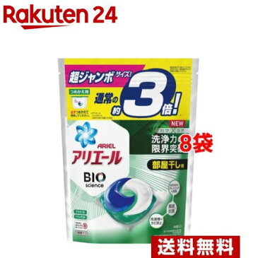 アリエールBIOジェルボール部屋干し用 つめかえ超ジャンボサイズ 洗濯洗剤(46個入*8袋セット)【ros12】【アリエール】