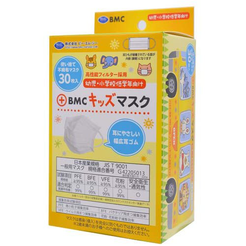 BMC キッズマスク キッズサイズ(30枚入*5箱セット)