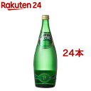 【訳あり】ペリエ ナチュラル 炭酸水( 750ml 24本セット)【ペリエ(Perrier)】