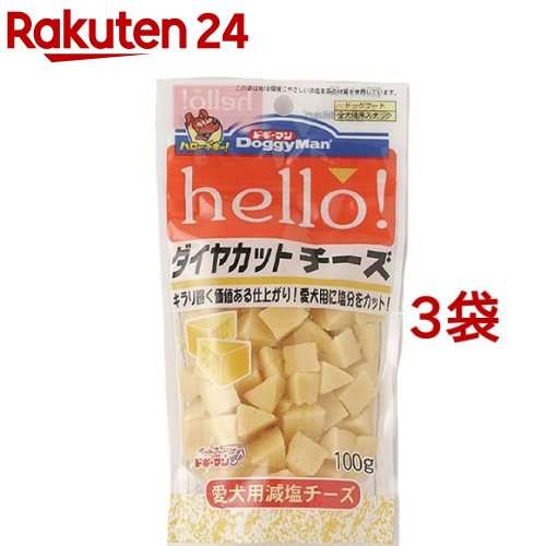 ドギーマン ハロー！(hello！) ダイヤカットチーズ(100g*3コセット)