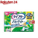 ライフリー さわやかパッド 女性用 尿ケアパッド 80cc 安心の中量用 23cm(45枚入*2コセット)【ライフリー 軽度 女性】