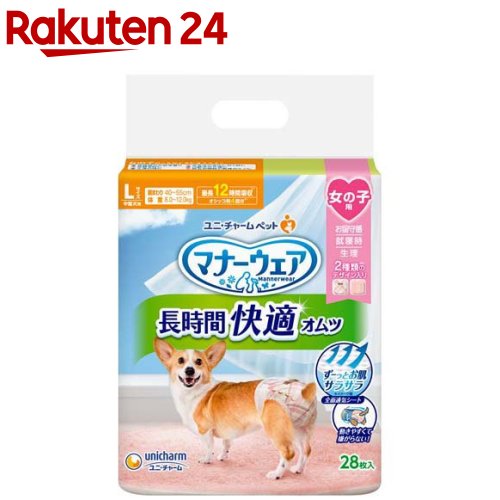 マナーウェア 長時間快適オムツ 女の子用 L 犬用(28枚入)【マナーウェア】