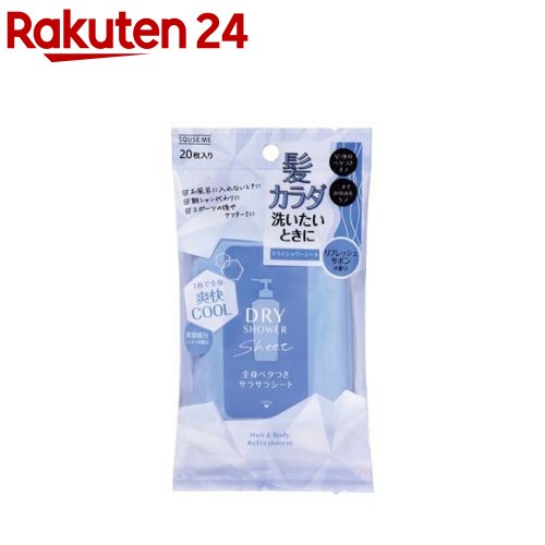 スキューズミー ドライシャワーシート リフレッシュサボン(20枚入)【SQUSE ME(スキューズミー)】のサムネイル