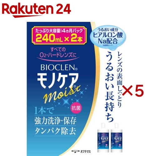 【10000円以上で送料無料（沖縄を除く）】オフテクス バイオクレン モノケア モイスト(120ml×2本入)