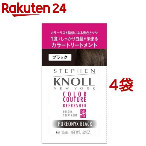 スティーブンノル カラークチュール カラートリートメント 001(15g*4袋セット)【スティーブンノル】