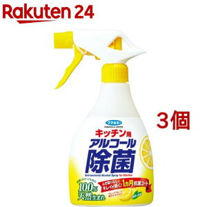 【除菌グッズ】食品にかかっても大丈夫な除菌グッズのおすすめは？