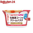 キユーピー すまいるカップ 北海道コーンのクリームパスタ(130g*4個セット)【キユーピー ベビーフード すまいるカップ】