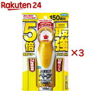 おすだけベープ スプレーハイブリッド プレミアム 150回分 不快害虫用(155ml×3セット)【おすだけベープ】