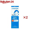 イハダ 薬用ローション (とてもしっとり)(180ml×2セット)【イハダ】