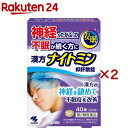 【第2類医薬品】漢方ナイトミン 抑肝散錠(40錠×2セット)【ナイトミン】