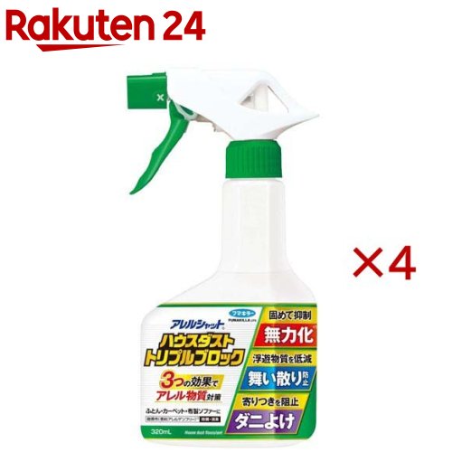 アレルシャット ハウスダスト トリプルブロック(320ml×4セット)【アレルシャット】
