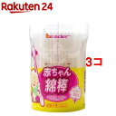 【50本入×3箱セットメール便送料込】ピジョン オイルがついているベビー綿棒 (細軸) 　個包装で衛生的(4902508101004)