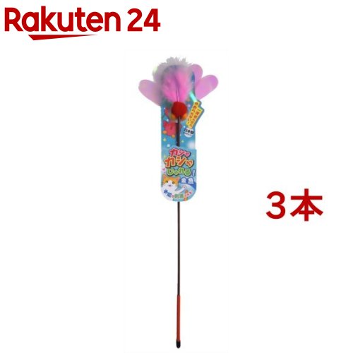 カシャカシャじゃれる 金魚(1本入*3コセット)【ペッツルート】