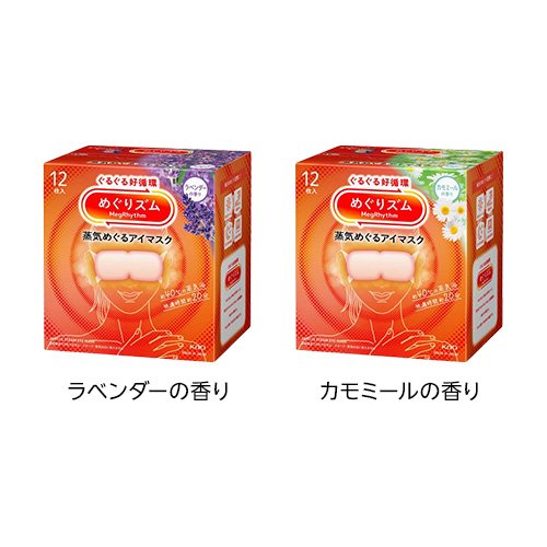 めぐりズム 蒸気めぐるアイマスク(12枚入×3セット)【めぐりズム】 (3)