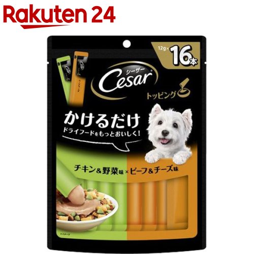 シーザー トッピング チキン＆野菜味とビーフ＆チーズ味(12g*16本入)