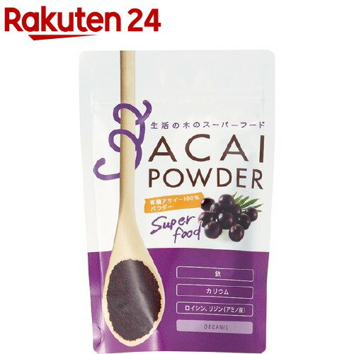 【山年園限定】アサイーパウダー 粉末 40g アサイーベリー ブラジル産 ノンカフェイン 送料無料 スーパーフード アサイベリー サプリ セット ギフト プレゼント 母の日 父の日 プチギフト お茶 2024 内祝い お返し