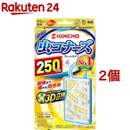 虫コナーズ ベランダ用 虫よけプレート 250日用 無臭(2個セット)【虫コナーズ プレートタイプ 無臭】