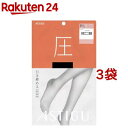 アスティーグ 圧 引き締める 着圧ストッキング M-L ブラック(1足入*3袋セット)【アスティーグ(ASTIGU)】