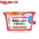 キユーピー すまいるカップ 野菜たっぷりナポリタン(130g*4個セット)【キユーピー ベビーフード すまいるカップ】