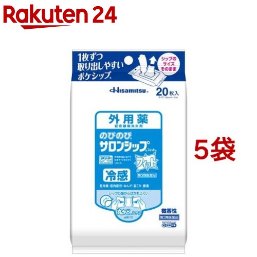 【第3類医薬品】のびのびサロンシップフィット(セルフメディケーション税制対象)(20枚入*5袋セット)【サロンシップ】