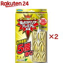 フマキラー 虫よけバリア 虫よけプレート プレミアム グリーンの香り 300日(2セット)【虫よけバリア】