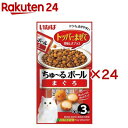 いなば ちゅ〜るボール まぐろ 猫用(3袋入×24セット(1袋10g))