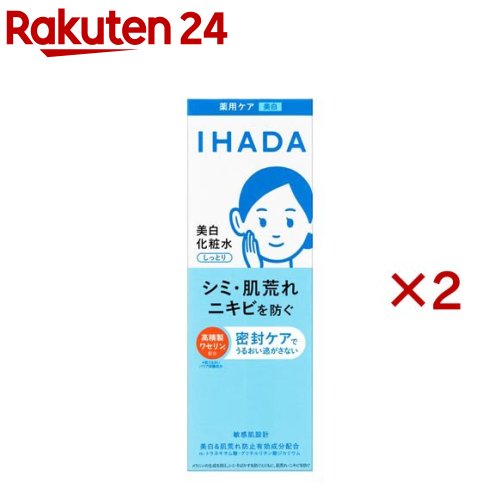 イハダ 薬用クリアローション(180ml×2セット)【イハダ(IHADA)】
