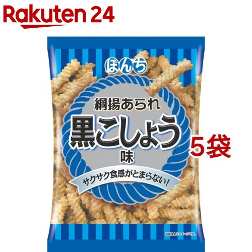 ぼんち 綱揚あられ 黒こしょう味(70g*5袋セット)