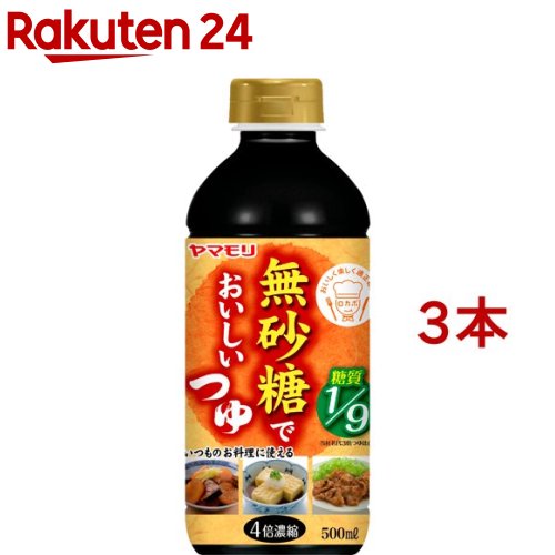 無砂糖でおいしいつゆ(500ml*3本セッ