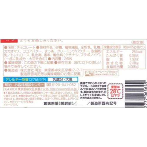 抹茶チョコレートBOX(26枚入×3セット)