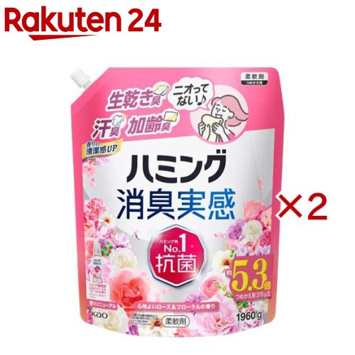 ハミング消臭実感 心地よいローズ＆フローラルの香り つめかえ用(1960g×2セット)【...