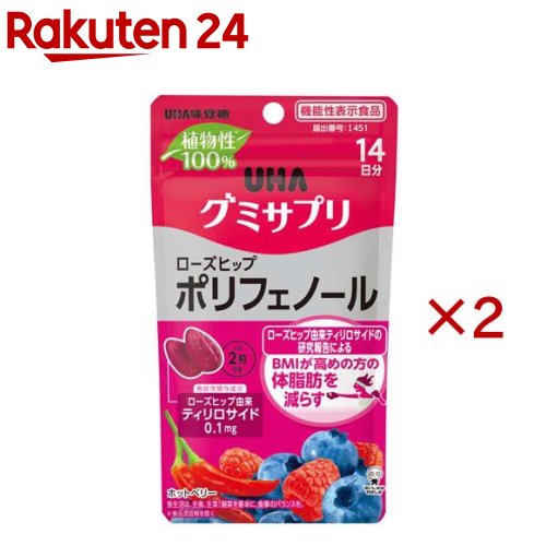 UHAグミサプリ ポリフェノール 14日分(28粒入×2セット)【グミサプリ】