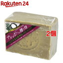 アレッポからの贈り物 ローレルオイル配合石鹸(190g*2コ...
