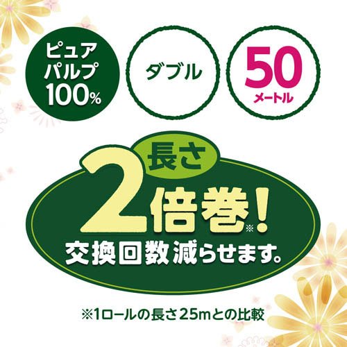 エリエール イーナ トイレットティシュー ダブル(12ロール)【イチオシ】【エリエール】[トイレットペーパー] rakuten24-10137401 楽天24 サンプル画像2
