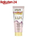 ラックス スーパーリッチシャイン ストレート とろとろうねりケアトリートメント(300g)【ラックス(LUX)】 洗い流すトリートメント うねりケア 保湿ケア