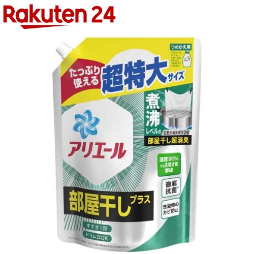 アリエール ジェル 洗濯洗剤 部屋干しプラス 詰め替え 超特大(945g)【アリエール】のサムネイル