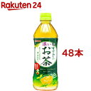 サンガリア すばらしい濃いお茶 500ml*48本セット 【サンガリア】