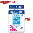 【第3類医薬品】のびのびサロンシップフィット(40枚入*2袋セット(セルフメディケーション税制対象))【サロンシップ】