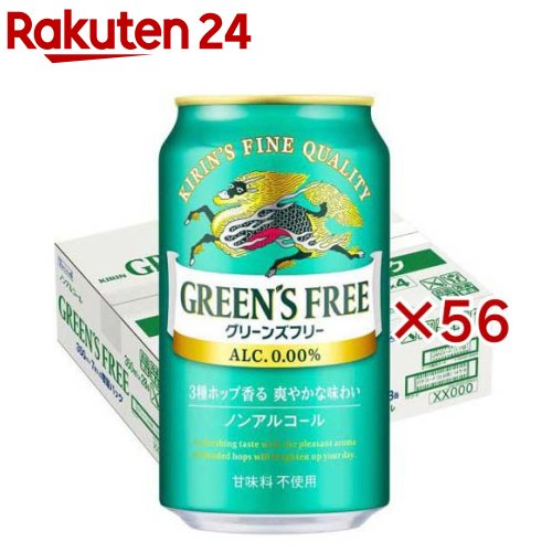 お店TOP＞水・飲料＞ノンアルコール飲料＞ノンアルコールビール＞キリン グリーンズフリー 増量ケース (28本×2セット(1本350ml))【キリン グリーンズフリー 増量ケースの商品詳細】●キリン「グリーンズフリー」は、3種のホップで丁寧につくった、毎日をちょっと特別にするノンアルコールビールテイスト飲料です。●ビールらしい飲みごたえを強化しながら、3種のホップ香る、爽やかな味わい。●すっきりと清々しい飲み心地で、気分もスッキリしませんか。(甘味料不使用)●24缶に4缶おまけがついた増量ケースです。●アルコール度数0.00％。【品名・名称】炭酸飲料【キリン グリーンズフリー 増量ケースの原材料】麦芽(外国製造)、大麦、ホップ／炭酸、香料、酸味料、乳化剤【栄養成分】100ml当たりエネルギー：7kcal、たんぱく質：0.1g、脂質：0g、炭水化物：1.7g、糖質：1.6g、食物繊維：0-0.1g、食塩相当量：0-0.02g、プリン体：0-2.3mg【アレルギー物質】記載なし【保存方法】缶が破損することがあります。缶への衝撃、冷凍庫保管、直射日光のあたる車内等高温になる場所での放置を避けてください。【注意事項】・この製品は20歳以上の方の飲用を想定して開発しました【原産国】日本【ブランド】グリーンズフリー【発売元、製造元、輸入元又は販売元】麒麟麦酒(キリンビール)※説明文は単品の内容です。リニューアルに伴い、パッケージ・内容等予告なく変更する場合がございます。予めご了承ください。・単品JAN：4901411132778麒麟麦酒(キリンビール)東京都中野区中野4-10-2 中野セントラルパークサウス0120-111-560広告文責：楽天グループ株式会社電話：050-5577-5043[ノンアルコール飲料/ブランド：グリーンズフリー/]