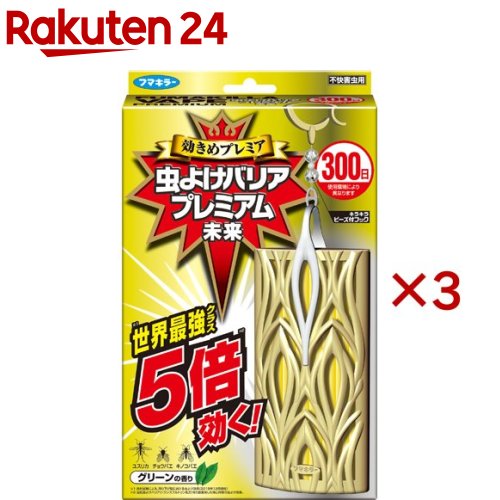 フマキラー 虫よけバリア 虫よけプレート プレミアム グリーンの香り 300日(3セット)【虫よけバリア】