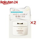 ルルルンクレンジングトーニングバーム HYDRATE WHITE(90g×2セット)【ルルルン(LuLuLun)】(4)