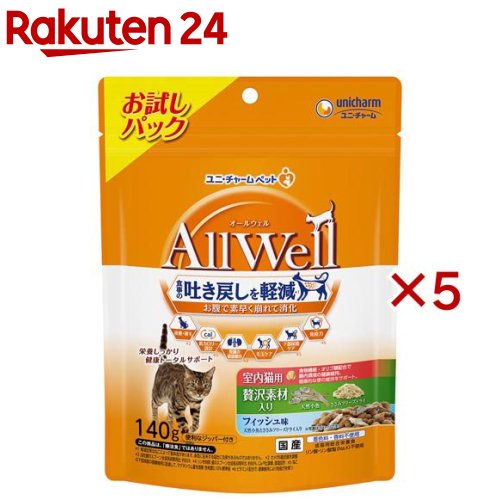 AllWell 室内猫用 贅沢素材入り フィッシュ味 天然小魚とささみフリーズドライ入り(140g×5セット)【オールウェル(AllWell)】