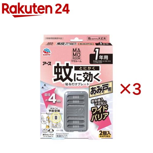 マモルーム 蚊に効く 貼るだけプレート あみ戸用 1年用(2個入×3セット)【マモルーム】