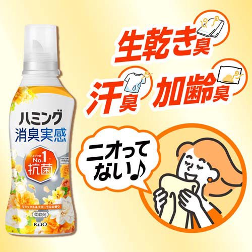 ハミング消臭実感 リラックス＆フローラルの香り つめかえ用(1960g×2セット)【ハミ...