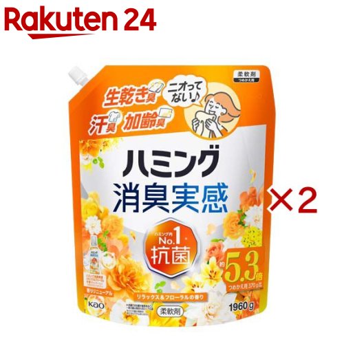 ハミング消臭実感 リラックス＆フローラルの香り つめかえ用(1960g×2セット)【ハミ...