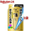 デ・オウ 薬用スカルプケアシャンプー つめかえ用(320ml*3袋セット)【デ・オウ】