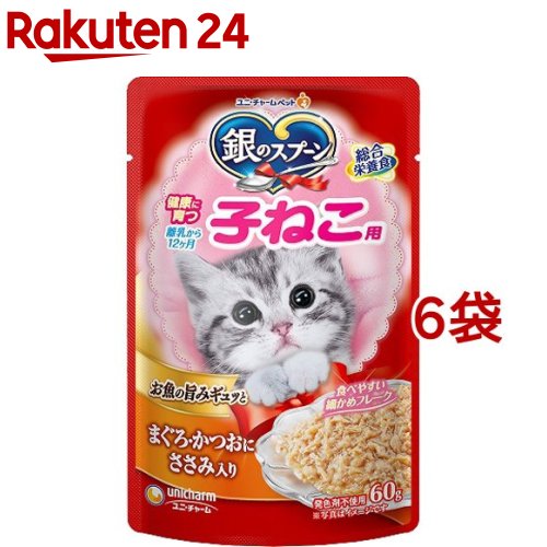 Premium - 銀のスプーン パウチ 健康に育つ子ねこ用 まぐろ・かつおにささみ入り(60g×6袋セット)【銀のスプーン】