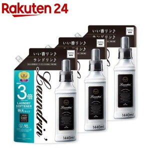 ランドリン 柔軟剤 詰め替え クラシックフローラル 3倍サイズ(1.44L*3コセット)【ランドリン】[花粉吸着防止]