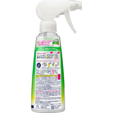 キュキュット 食器用洗剤 クリア泡スプレー グレープフルーツの香り 本体(300ml)【キュキュット】